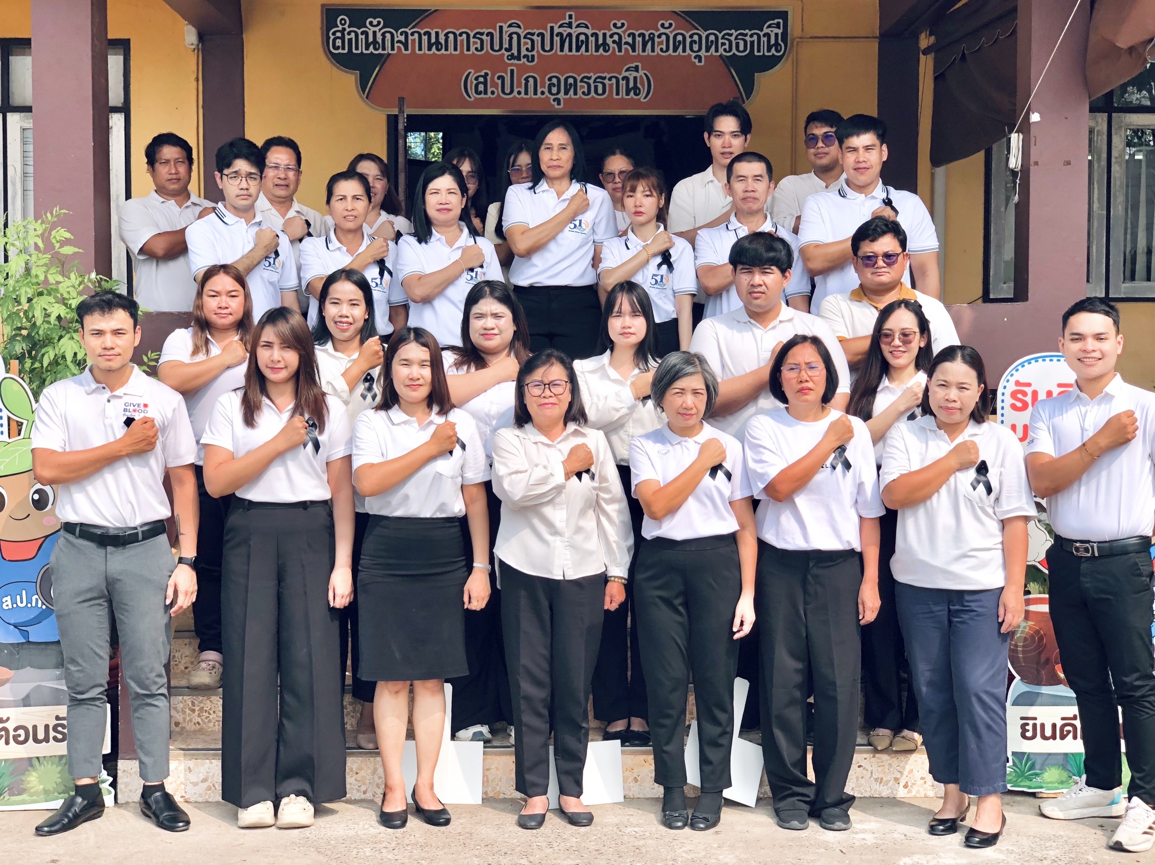 title - ส.ป.ก. อุดรธานี ประกาศเจตนารมณ์นโยบาย No Gift Policy มุ่งขับเคลื่อนองค์กรคุณธรรมและความโปร่งใส